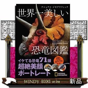 ナショナルジオグラフィック（ブランド登録なし／本、雑誌