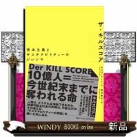 ザ・キルスコア  ヤコブ・トーメ | WINDY BOOKS on line