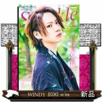 Ｓｐａｒｋｌｅ　Ｖｏｌ．５３  ＭＥＤＩＡＢＯＹ　ＭＯＯＫ | WINDY BOOKS on line