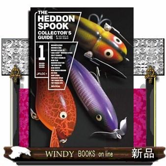 THE HEDDON SPOOK COLLECTOR'S GUIDE 1