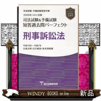 短答過去問パーフェクトの商品一覧 通販 - Yahoo!ショッピング