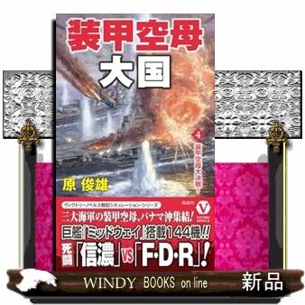 フランクリン・ルーズベルト（本、雑誌、コミック）のおすすめ人気商品