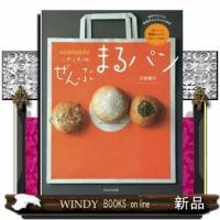 nichinichi「ニチニチ」のぜんぶまるパン動画レッ | WINDY BOOKS on line