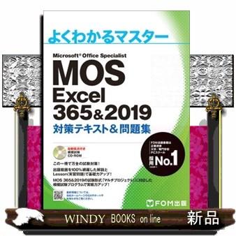 microsoft office 2019（コンピュータの本） | 本、雑誌