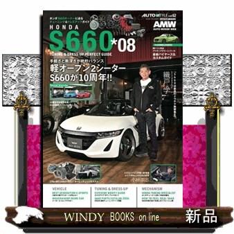 ホンダs660（本、雑誌、コミック）のおすすめ人気商品一覧 通販