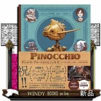 ギレルモ・デル・トロのピノッキオ  おとぎ話の巨匠による新しい人形劇の創作術 | WINDY BOOKS on line