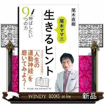 尾木ママ 本の商品一覧 通販 - Yahoo!ショッピング
