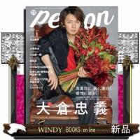 TVガイドPERSON真面目に、鋭く、面白く-感性に従 | WINDY BOOKS on line