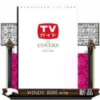 TheCOVERS62ー81 | WINDY BOOKS on line