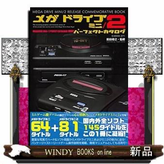 メガドライブ ミニの商品一覧 通販 - Yahoo!ショッピング メガドライブ ミニの商品一覧 通販 - Yahoo!ショッピング