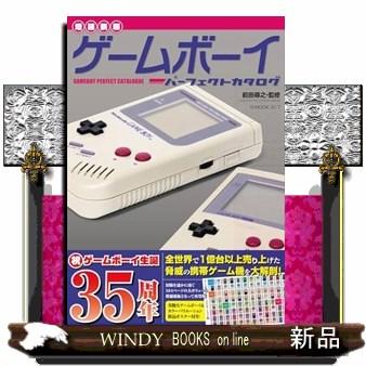 ゲームボーイ（本、雑誌、コミック）のおすすめ人気商品一覧 通販