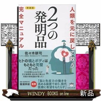 政木和三（本、雑誌、コミック）のおすすめ人気商品一覧 通販 - Yahoo