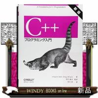 Ｃ＋＋プログラミング入門　新版 | WINDY BOOKS on line