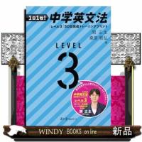 １日１枚！　中学英文法　［レベル３］５０日完成　トレー二ングプリント | WINDY BOOKS on line