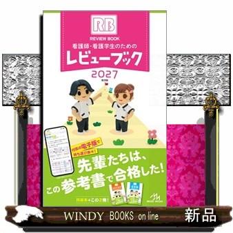看護師 本 おすすめのおすすめ人気ランキングTOP100 - Yahoo!ショッピング
