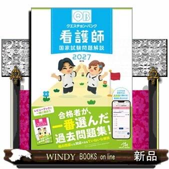 看護師 本 おすすめのおすすめ人気ランキングTOP100 - Yahoo!ショッピング