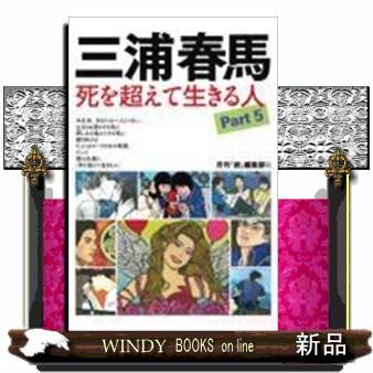 【新品パック】三浦春馬 アソートパック（100ページ分）#8441 新品パック】三浦春馬 アソートパック（100ページ分）#8441 雑誌