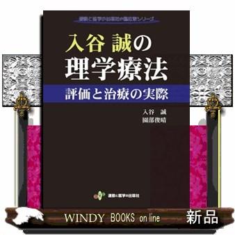 入谷誠のおすすめ人気商品一覧 通販 - Yahoo!ショッピング