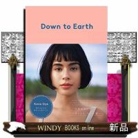 DowntoEarth18 | WINDY BOOKS on line