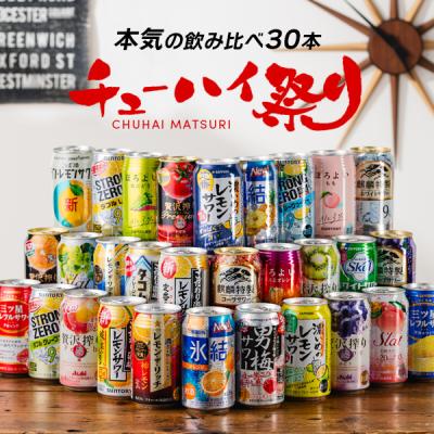チューハイ セットの商品一覧 通販 - Yahoo!ショッピング チューハイ セットの商品一覧 通販 - Yahoo!ショッピング