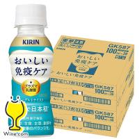 2ケース 免疫ケア プラズマ乳酸菌 優良配送 送料無料 キリン おいしい免疫ケア 100ml×2ケース/60本(060)『ESH』 機能性表示食品