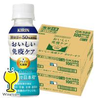 2ケース 免疫ケア キリン カロリーオフ 優良配送 送料無料 キリン おいしい免疫ケア カロリーオフ 100ml×2ケース/60本(060)『ESH』