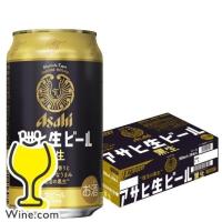 ビール beer アサヒ 生ビール黒生 350ml×1ケース/24本(024)『CSH』 | ワイン.com