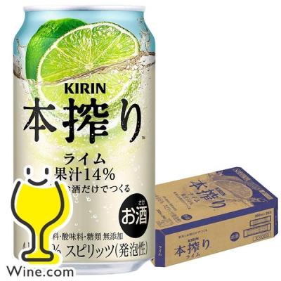 ワイン.comビールチューハイのお店 - 本搾り｜Yahoo!ショッピング
