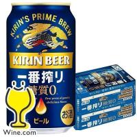 一番搾り ビール beer 350ml 48本 送料無料 キリン 一番搾り 糖質0 ゼロ 350ml×2ケース/48本(048)『YML』 | ワイン.comビールチューハイのお店