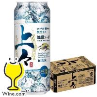 麦焼酎 ソーダ割り キリン 上々 焼酎ソーダ 500ml×1ケース/24本(024)『BSH』 | ワイン.comビールチューハイのお店