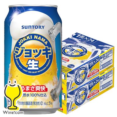 サントリー生ビール 350ml 48本（ジョッキ生）のおすすめ人気商品一覧