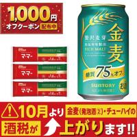 金麦 8月18日限定発売 スパゲッティ300g×3個付き 送料無料 サントリー 金麦 糖質75%オフ 350ml×2ケース/48本(048)『CSH』 ビール類 beer 新ジャンル 発泡酒 | ワイン.comビールチューハイのお店