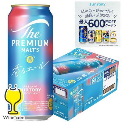 ★値下げ★プレミアムモルツ500ml 氷結350ml まとめ売り 71本 ☆値下げ☆プレミアムモルツ500ml 氷結350ml まとめ売り 71本