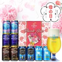 母の日 2026 ビール beer ギフト 飲み比べ セット 優良配送 送料無料 サントリー BP3MA 母の日パッケージ プレミアムモルツ 詰め合わせ『GIFT』 | ワイン.comビールチューハイのお店