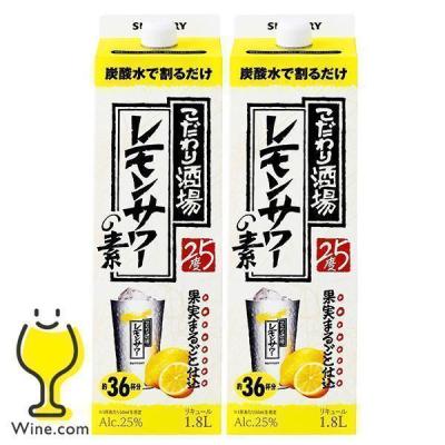 こだわり酒場のレモンサワーの素（容器：紙パック）通販 - Yahoo