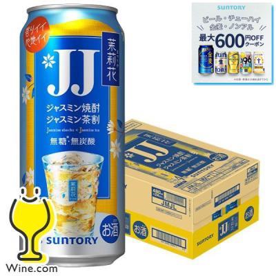 【50％OFF】 JJ（ハイボール、チューハイ）｜ドリンク、水、お酒 | の 食品 焼酎