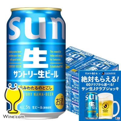 サントリー トリプル生のおすすめ人気ランキングTOP100 - Yahoo