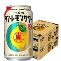 チューハイ レモンサワー 缶 酎ハイ サワー 送料無料 サッポロ ニッポンのシン・レモンサワー 350ml×2ケース/48本(048)『ASH』 | ワイン.com