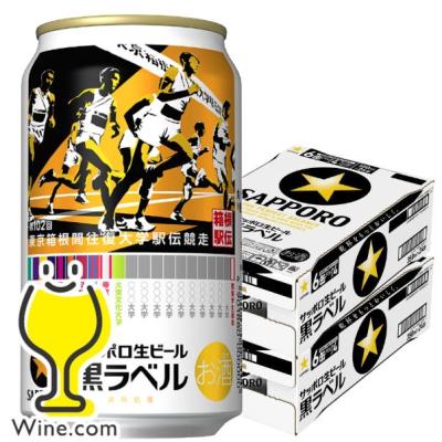 サッポロ生ビール黒ラベルのおすすめ人気商品一覧 通販 - Yahoo