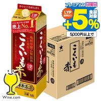 1.8L 焼酎 送料無料 サッポロ 甲類乙類混和いも焼酎 こくいも 赤 25度 パック 1800ml×1ケース/6本(006) | ワイン.com