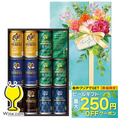 チューハイ（ビールセット）｜ビール、発泡酒｜ドリンク、水、お酒