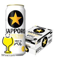 ビール サッポロ 黒ラベル ビール beer 500ml 24本 送料無料 サッポロ 黒ラベル 500ml×1ケース/24本(024)『IAS』 TSALE | ワイン.comビールチューハイのお店