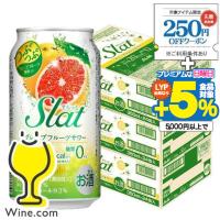 チューハイ サワー 送料無料 アサヒ Slat すらっと グレープフルーツサワー 350ml×3ケース/72本(072)『FSH』 | ワイン.com