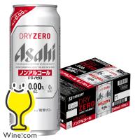 ビール ドライゼロ 500ml 24本 ノンアルコール ビール beer 送料無料 アサヒ ドライゼロ 500ml×1ケース/24本(024)『IAS』 | ワイン.com