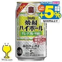 新発売 寶 タカラ チューハイ 缶チューハイ 酎ハイ サワー 送料無料 宝 焼酎ハイボール 5% グレープフルーツ割り 350ml×1ケース/24本(024)『BSH』 | ワイン.com