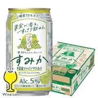 チューハイ 缶チューハイ 酎ハイ サワー 寶 宝 タカラ すみか 国産シャインマスカット 350ml×1ケース/24本(024)『BSH』 | ワイン.com