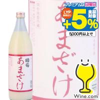 甘酒 国菊 あまざけ 甘酒 900ml瓶 篠崎 『HSH』 | ワイン.com