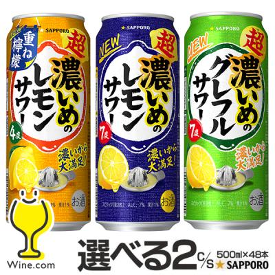 ワイン.comビールチューハイのお店 - 【缶】チューハイ・カクテル