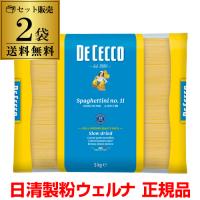 ディチェコ no.11 スパゲッティーニ 5kg 2袋 10kg 業務用 正規輸入品 日清ウェルナ 日清 DECECCO 長S 父の日 お中元 ギフト | 銘醸ワイン カーヴドエルナオタカYahoo!店