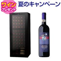 ワインセラー ルフィエール TwoTime55 55本 コンプレッサー式 家庭用 業務用 2温度帯 送料設置無料 日本酒セラーC55BD　●ワイン付 | 銘醸ワイン カーヴドエルナオタカYahoo!店
